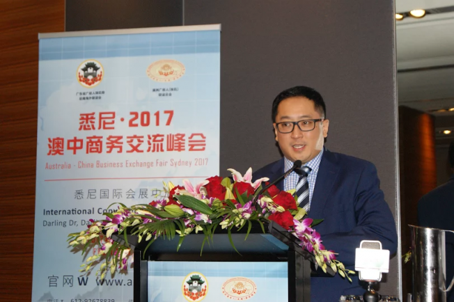 悉尼•2017• 澳中商务交流峰会