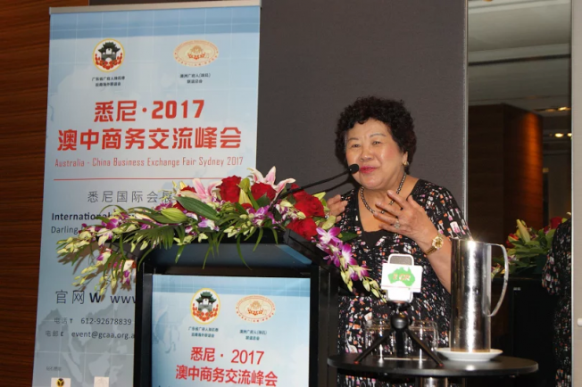 悉尼•2017• 澳中商务交流峰会