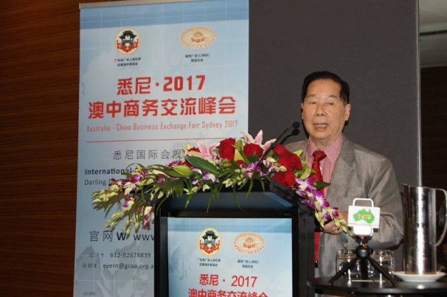悉尼•2017• 澳中商务交流峰会