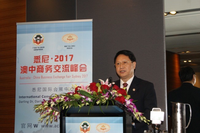 悉尼•2017• 澳中商务交流峰会