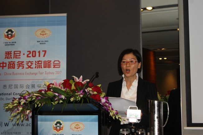 悉尼•2017• 澳中商务交流峰会