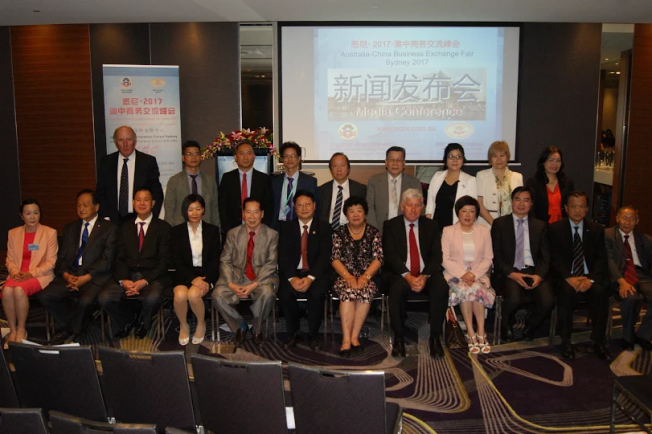 悉尼•2017• 澳中商务交流峰会
