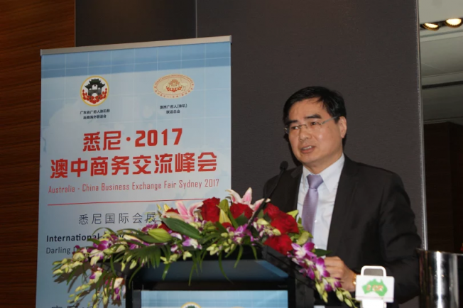 悉尼•2017• 澳中商务交流峰会