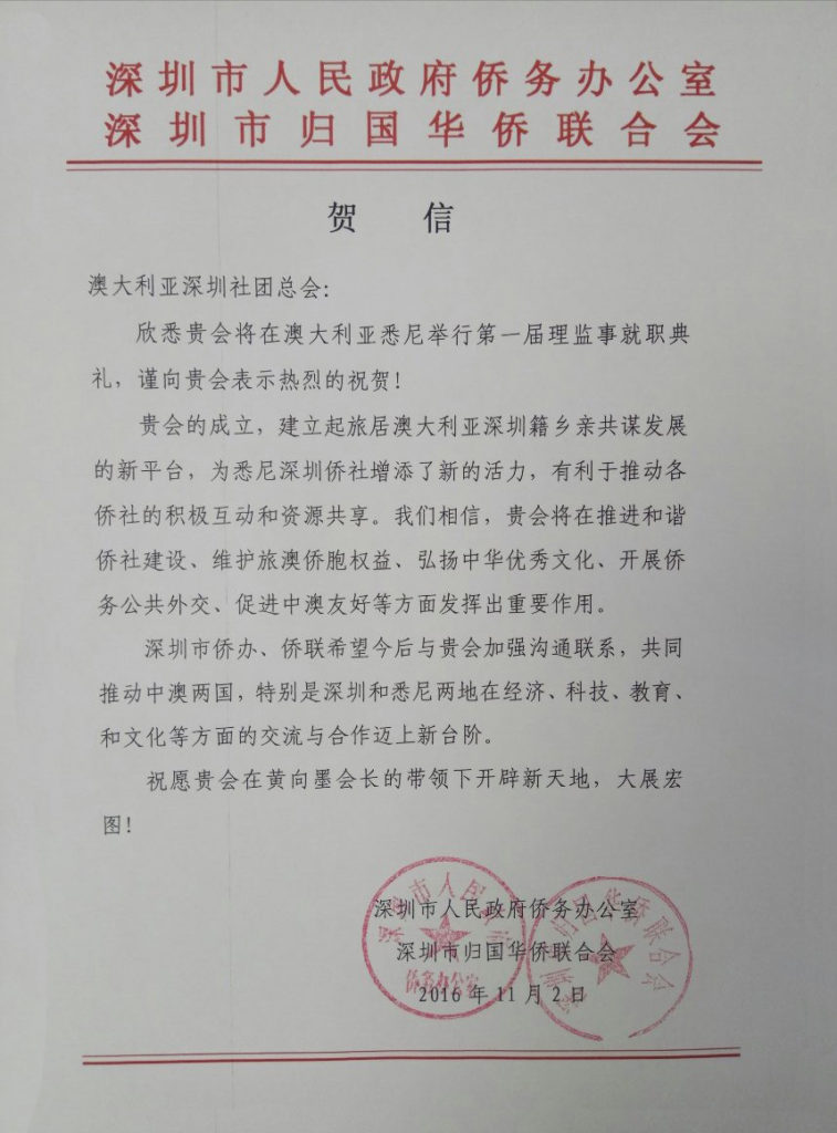 %e6%b7%b1%e5%9c%b3%e5%b8%82%e4%ba%ba%e6%b0%91%e6%94%bf%e5%ba%9c%e4%be%a8%e5%8a%a1%e5%8a%9e%e5%85%ac%e5%ae%a4%e5%8f%8a%e6%b7%b1%e5%9c%b3%e5%b8%82%e5%bd%92%e5%9b%bd%e5%8d%8e%e4%be%a8%e8%81%94%e5%90%88